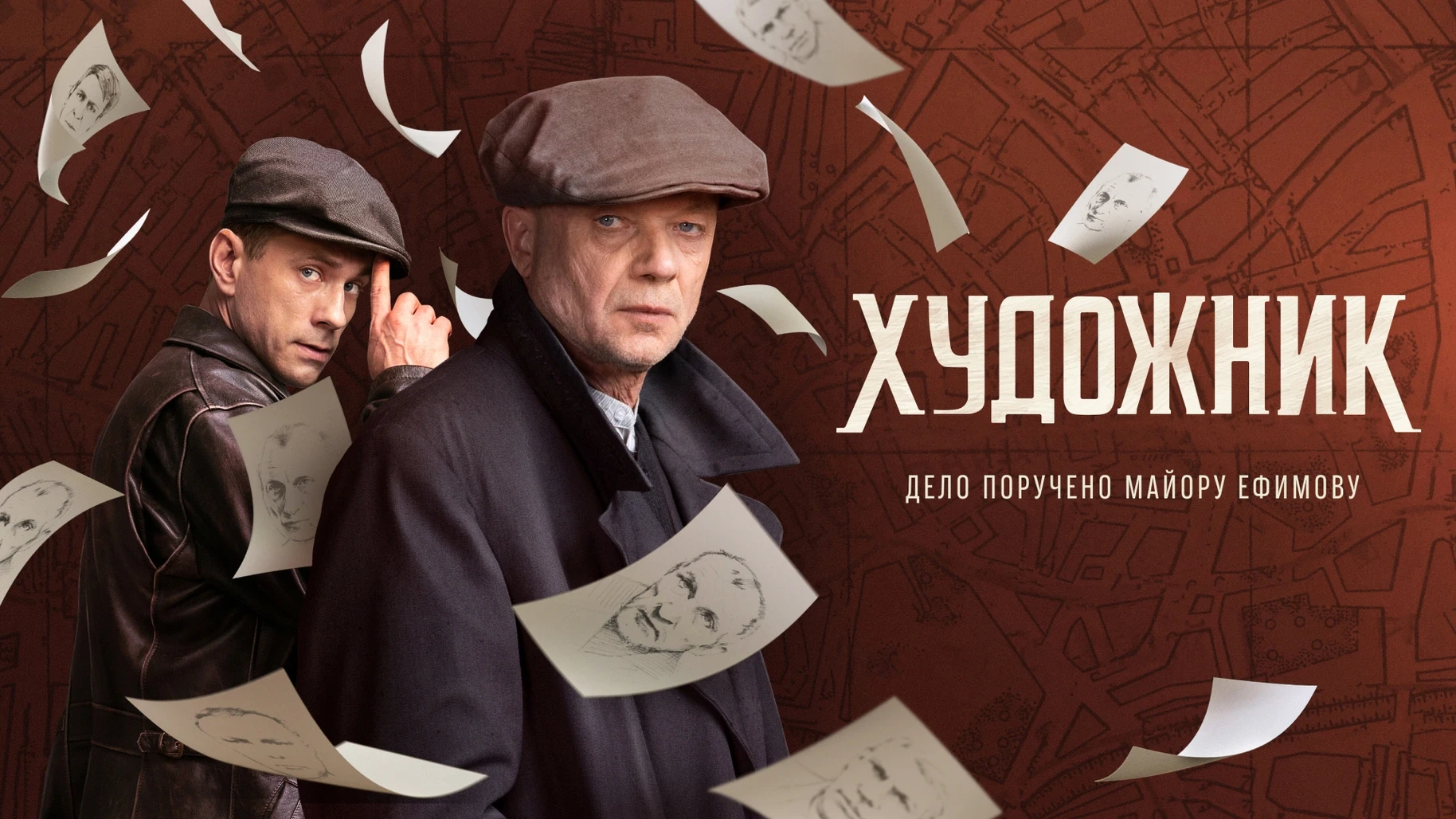 Художник 1 Сезон 1-8 серия