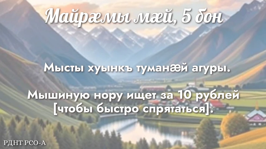 УА РАЙСОМ ХОРЗ! ДОБРОЕ УТРО!