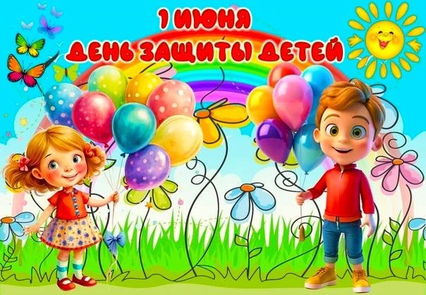 🎉 В преддверии Дня защиты детей в Зимстанском клубе прошёл традиционный праздничный ко...