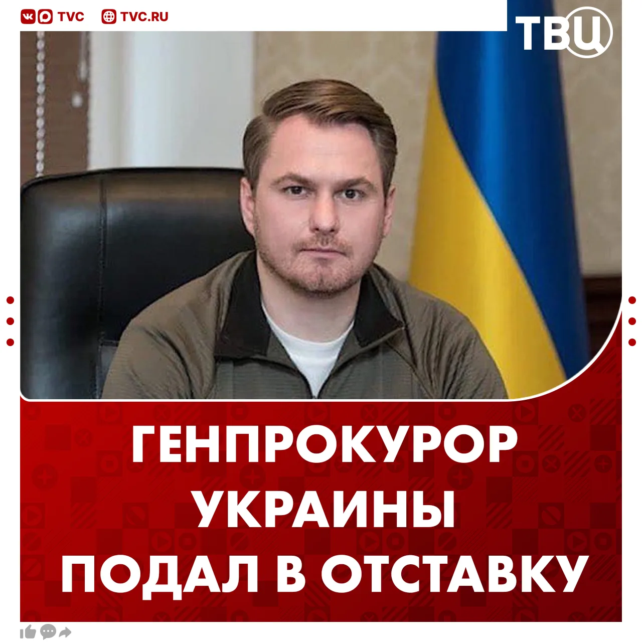 Генпрокурор Украины Руслан Кравченко подал в отставку. Об этом сообщил сам чиновник