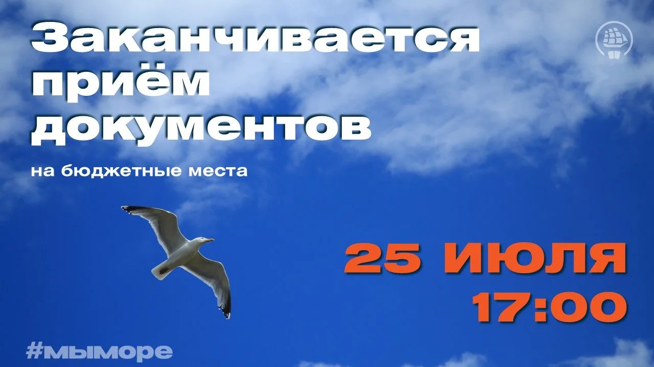 УВАЖАЕМЫЕ АБИТУРИЕНТЫ! 📣 

Напоминаем, что приём заявлений на бюджетные места по программам высшего