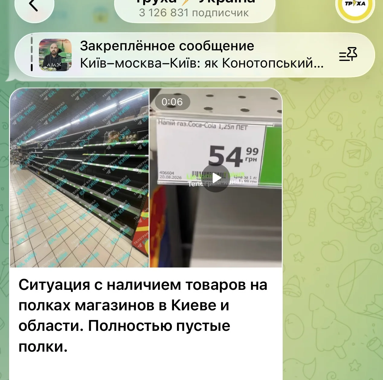 Украинских пропагандистов ругают за разгон зрады.