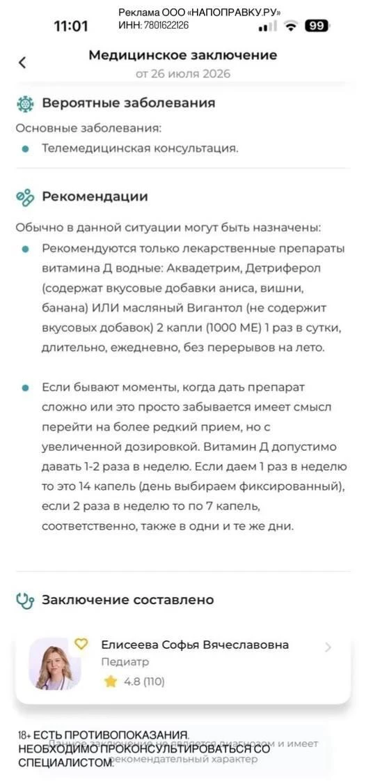Все многодетные мамы, конечно, уже тоже немножко педиатры😅
Но согласитесь, круто было бы иметь мног