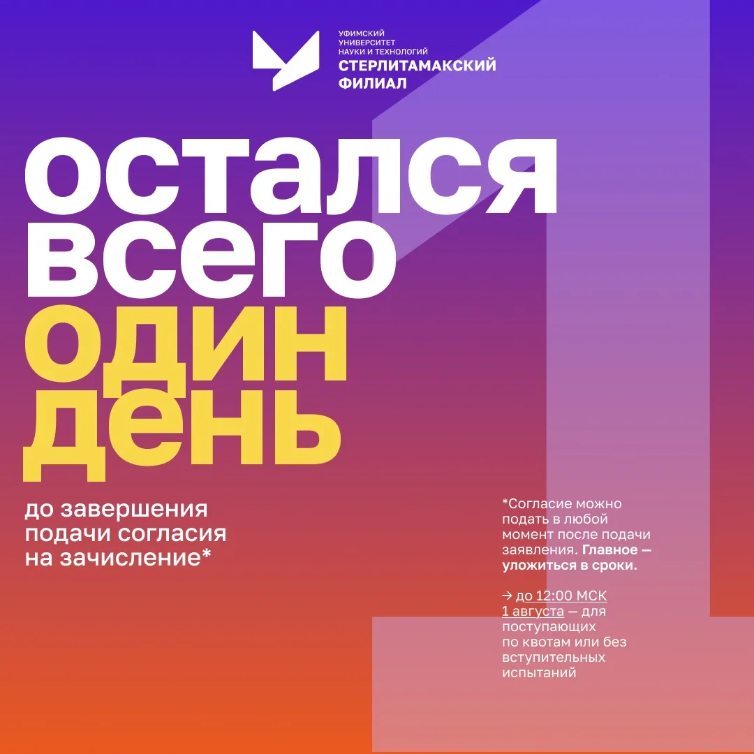 🤨 Ты не решился?🤨

У тебя остался всего ОДИН день!😱

Друзья, напоминаем с сиреной и мигалками.🚨
