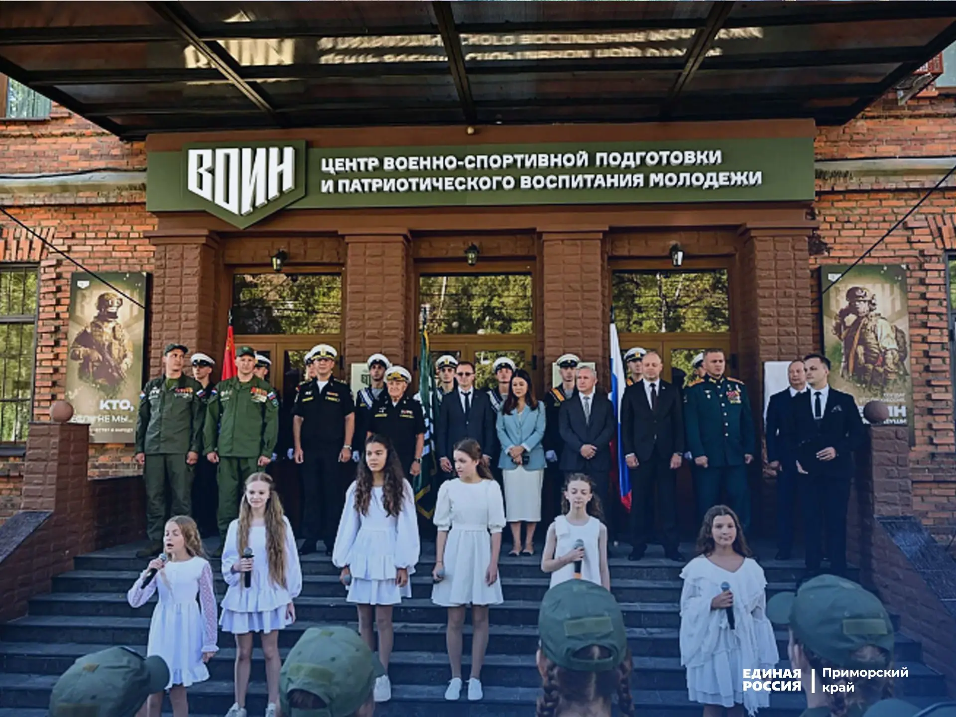 Приморскому филиалу Центра «ВОИН» присвоили имя дважды Героя России Михаила Гудкова