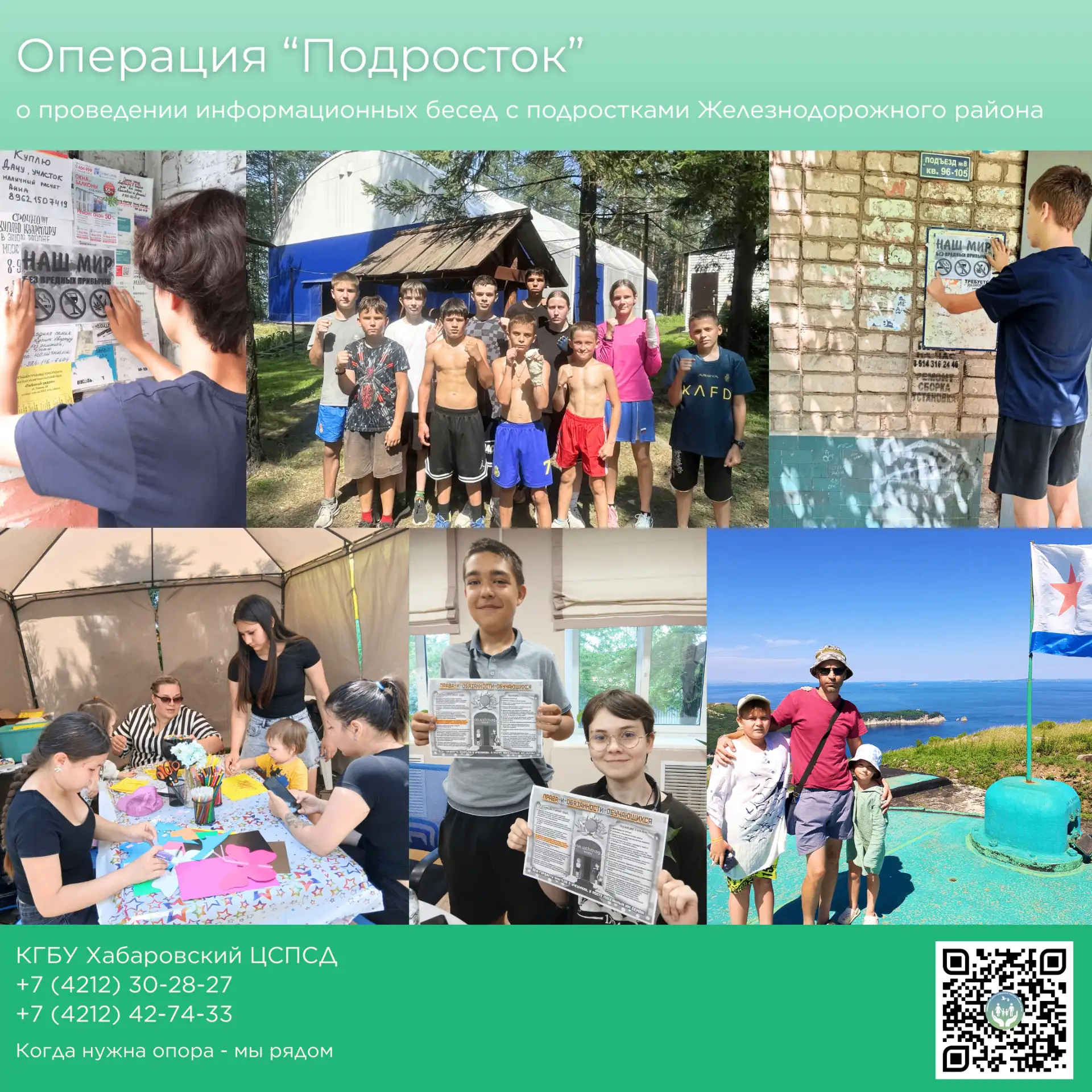 На территории Железнодорожного района продолжается работа по реализации плана мероприят...