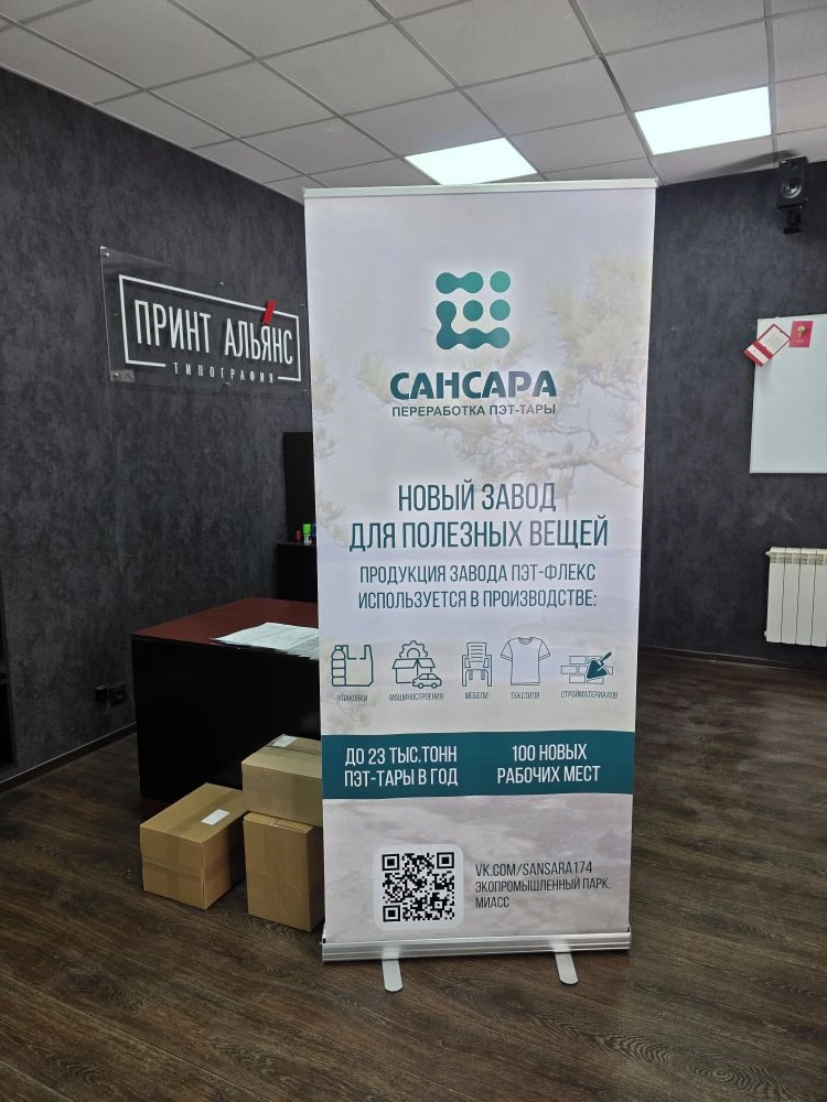 📢 Мобильные стенды Roll Up для бизнеса и мероприятий