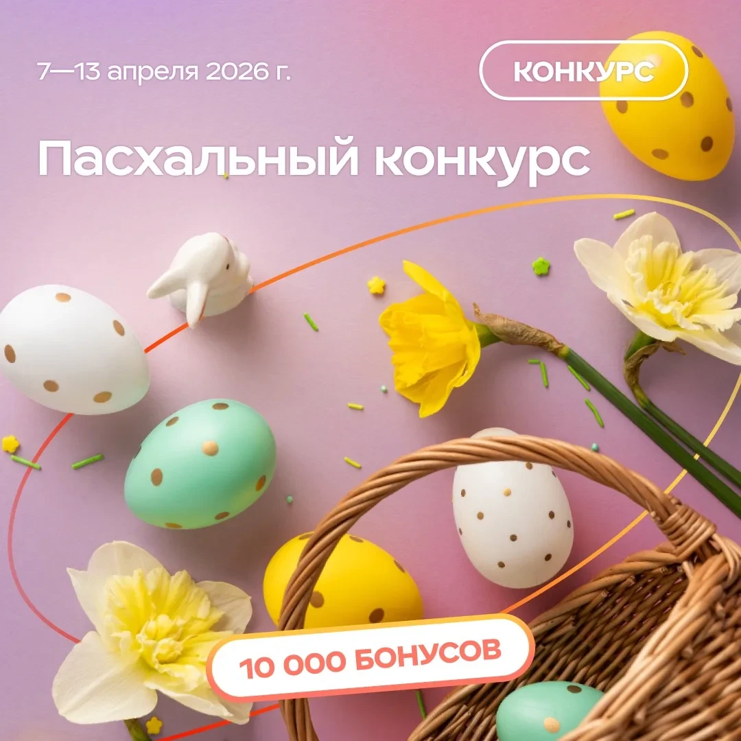 Тесто для куличей уже поднялось — как и настроение 🛒  Устраиваем пасхальный конкурс и разыгрываем 10