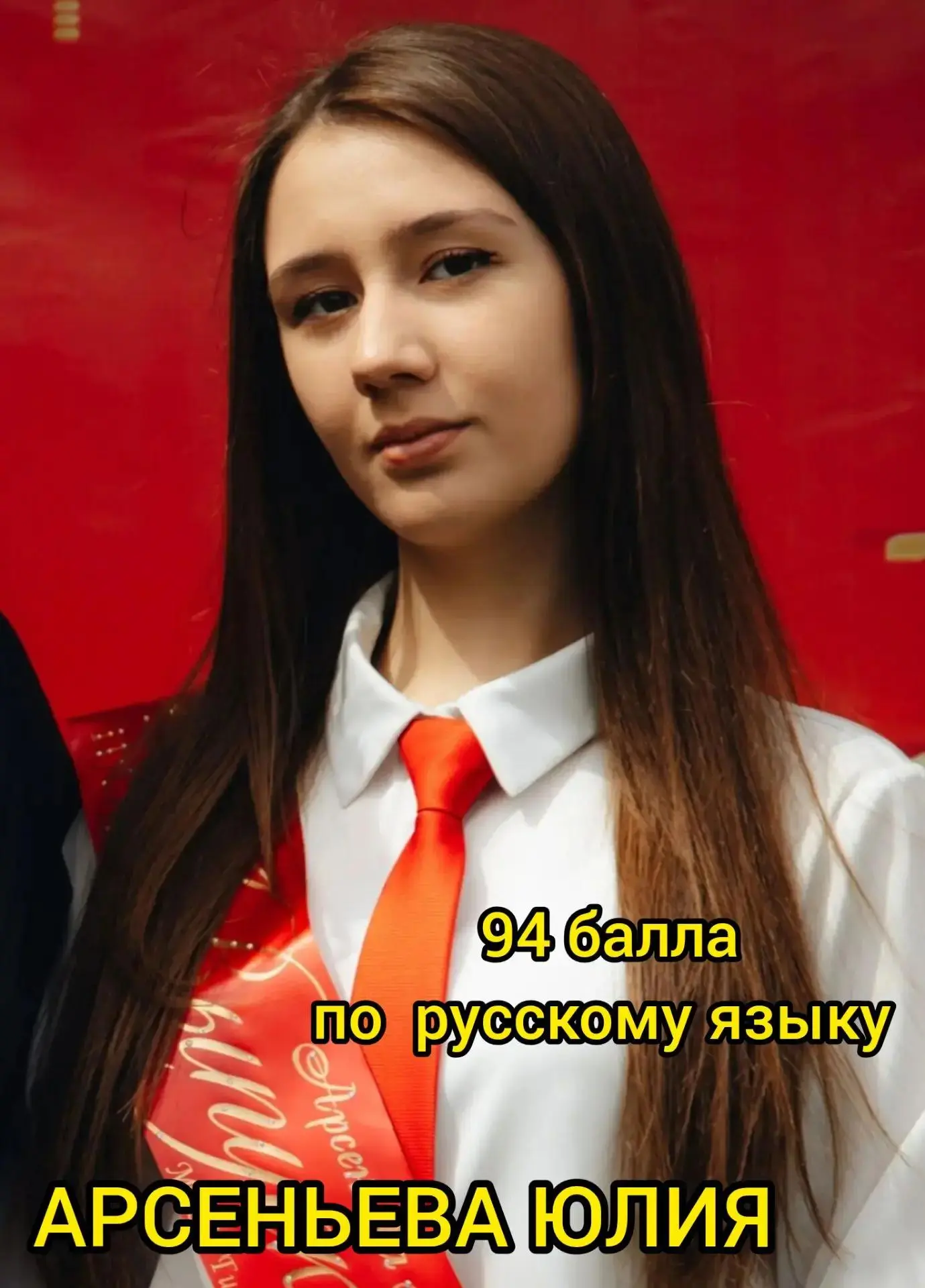 🏆 Гордимся нашими выпускниками!
Русский язык — сложный и важный предмет, который должен знать кажды