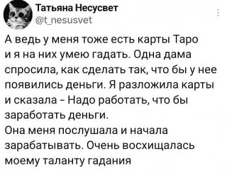 Предсказание вам на сегодня от таролога и карьерного консультанта Дарьи Гадалкиной