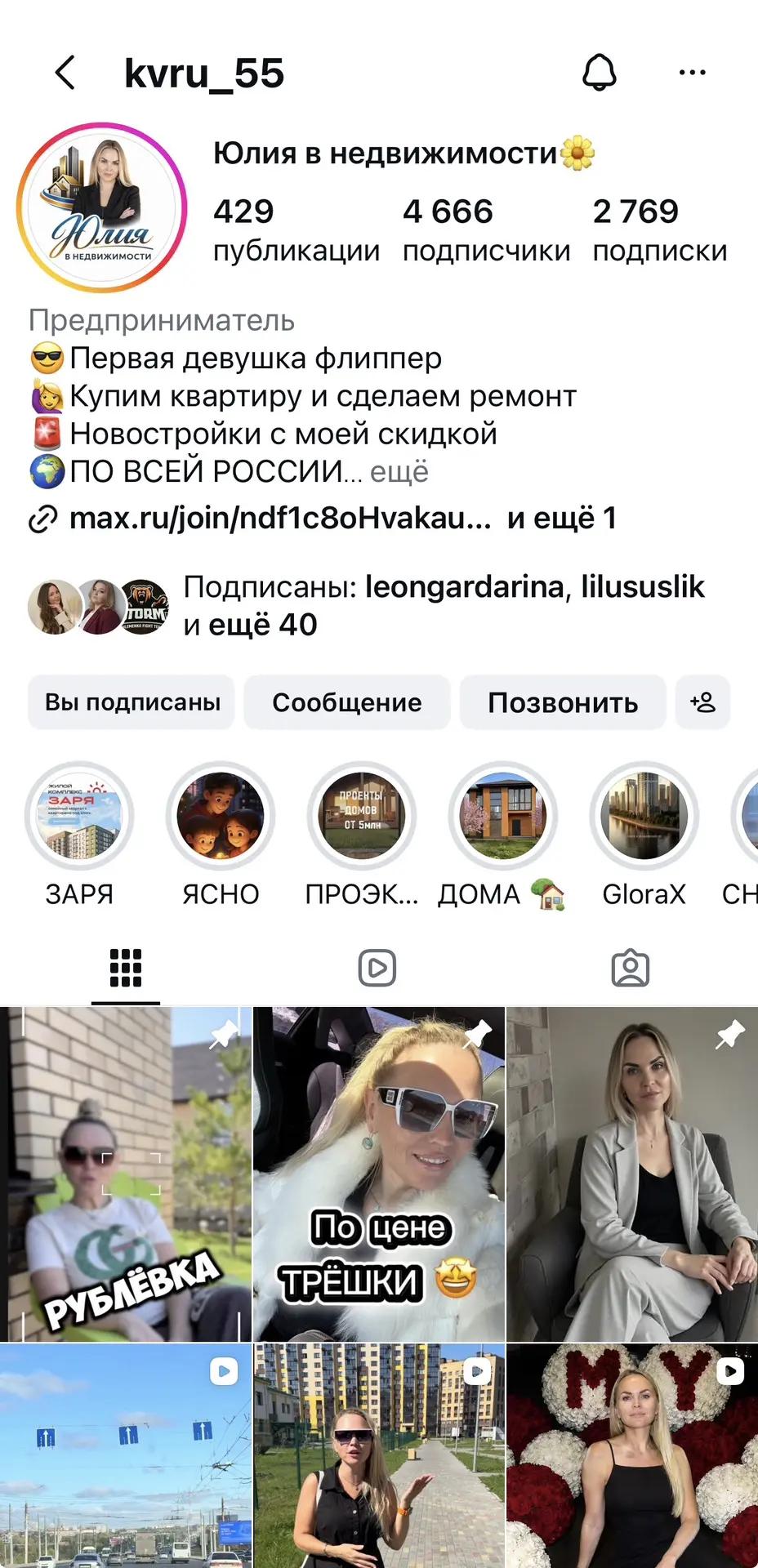 https://www.instagram.com/kvru_55?stkn=cGk3a3dieHE2djA1