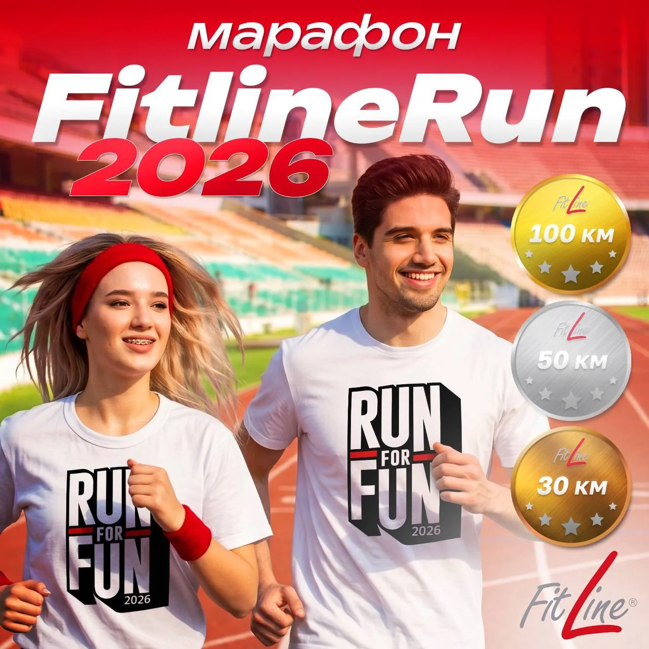 Победа над «замкнутым кругом» или как я оказалась в марафоне Fit Line 🏃‍♀️✨