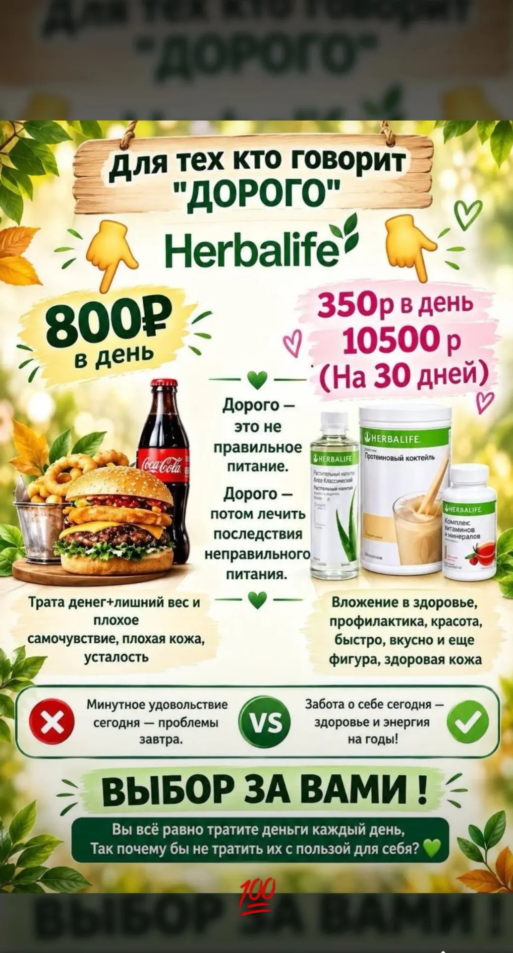 Бутерброд с колой — 800 ₽. И это только один раз. А через час ты снова голодный.