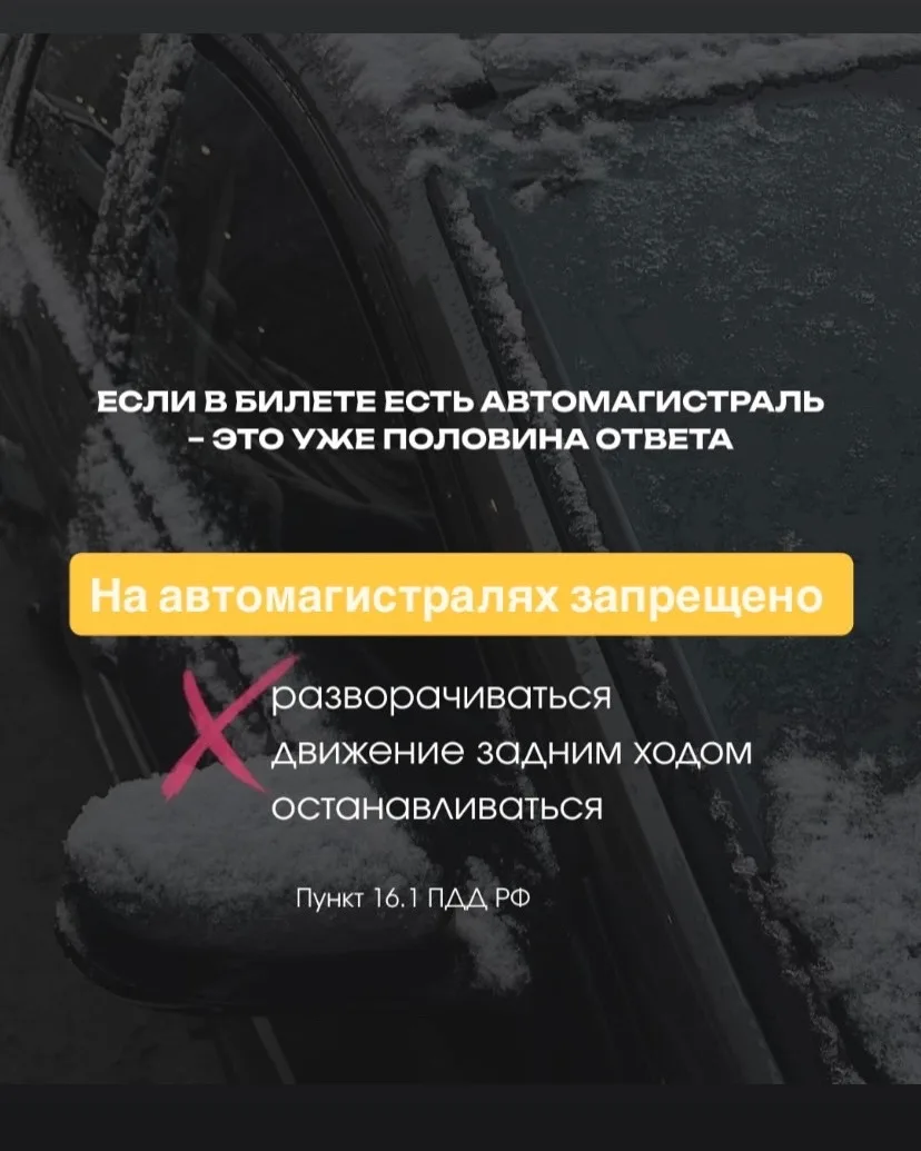 РАЗБИРАЕМ БИЛЕТЫ