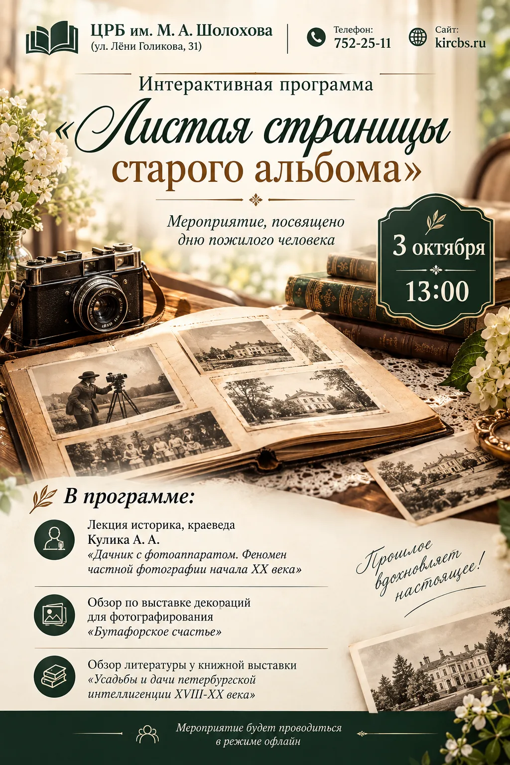 Медиа публикации