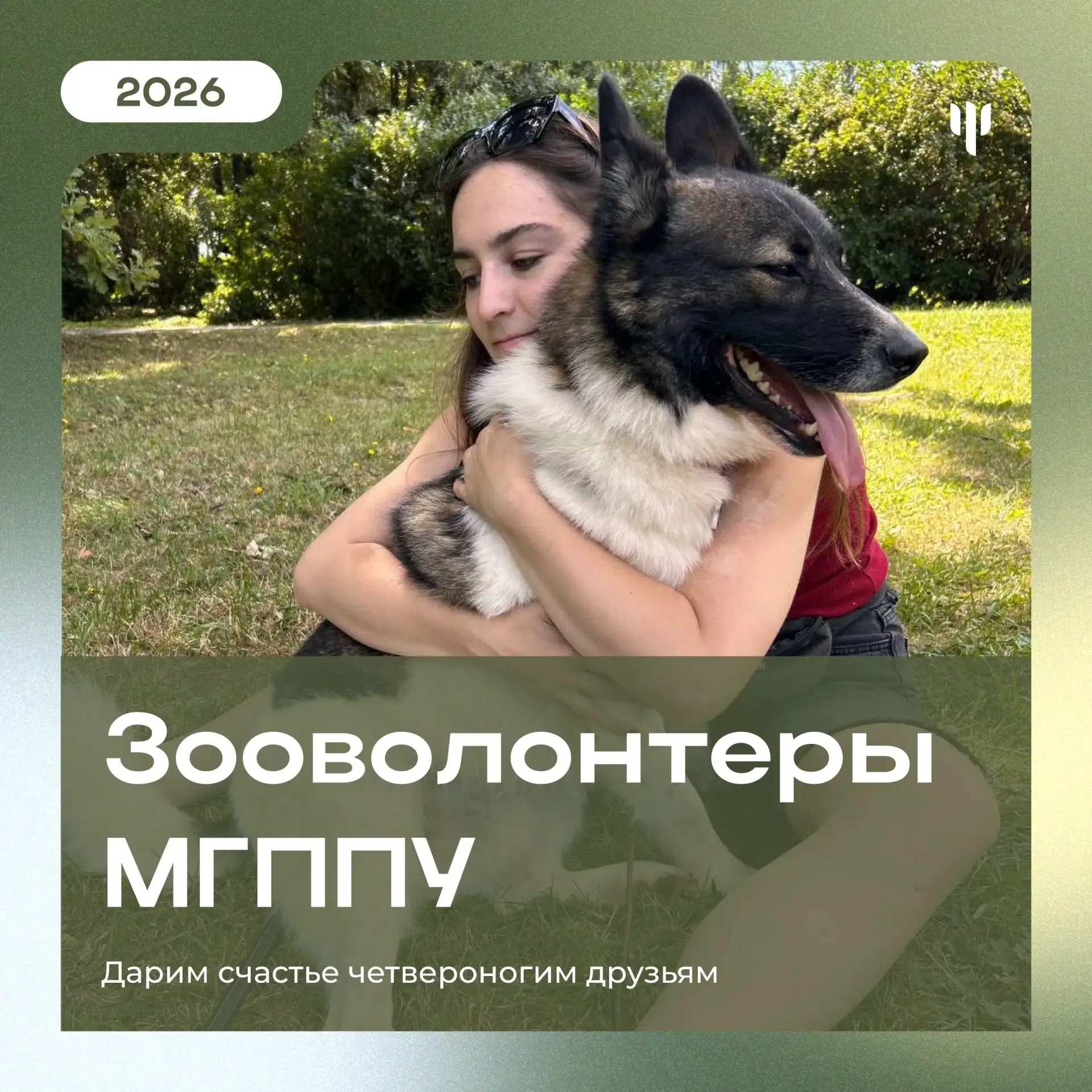 🫶🏻 Студенты самого неравнодушного университета, мы к вам с прекрасной новостью!