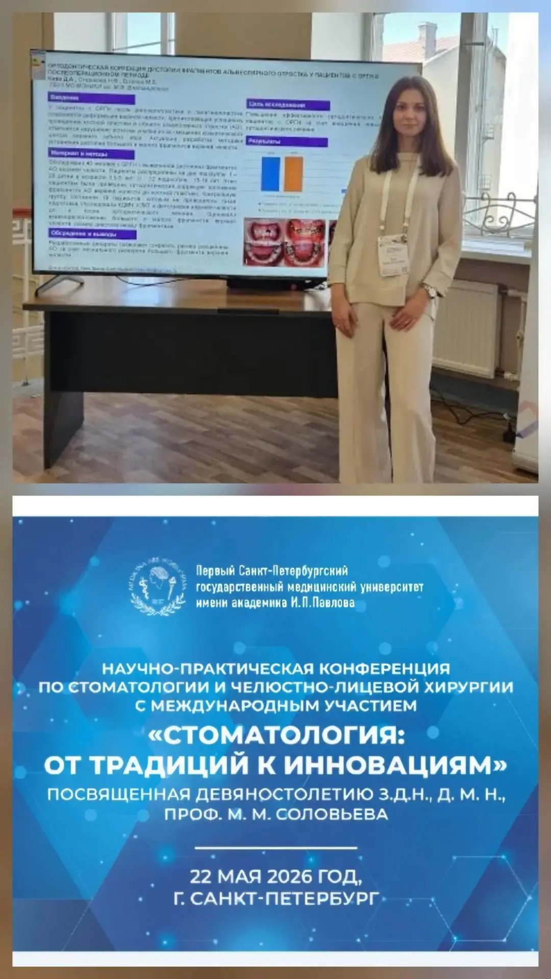 Врач-ортодонт 2АПП ГБУЗ МО "Химкинская стоматологическая поликлиника" Кива Диана Анатол...
