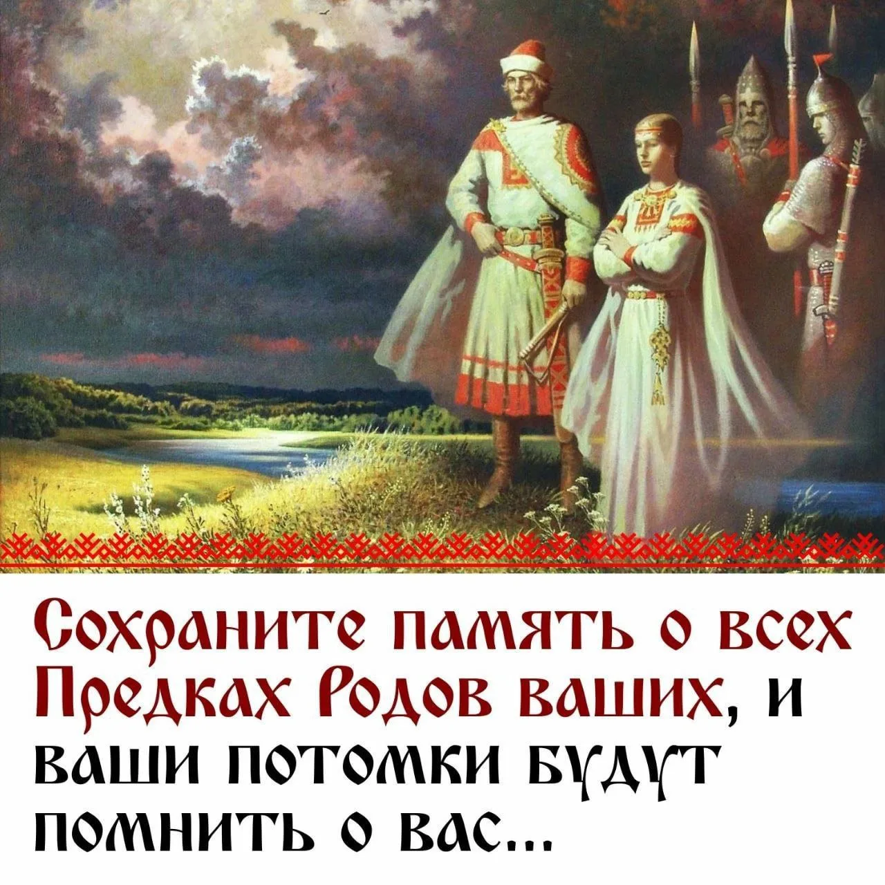 «Вся Небесная Мудрость Богов,  коию хранят древние все Рода ваши,  должна принадлежать только Расе  
