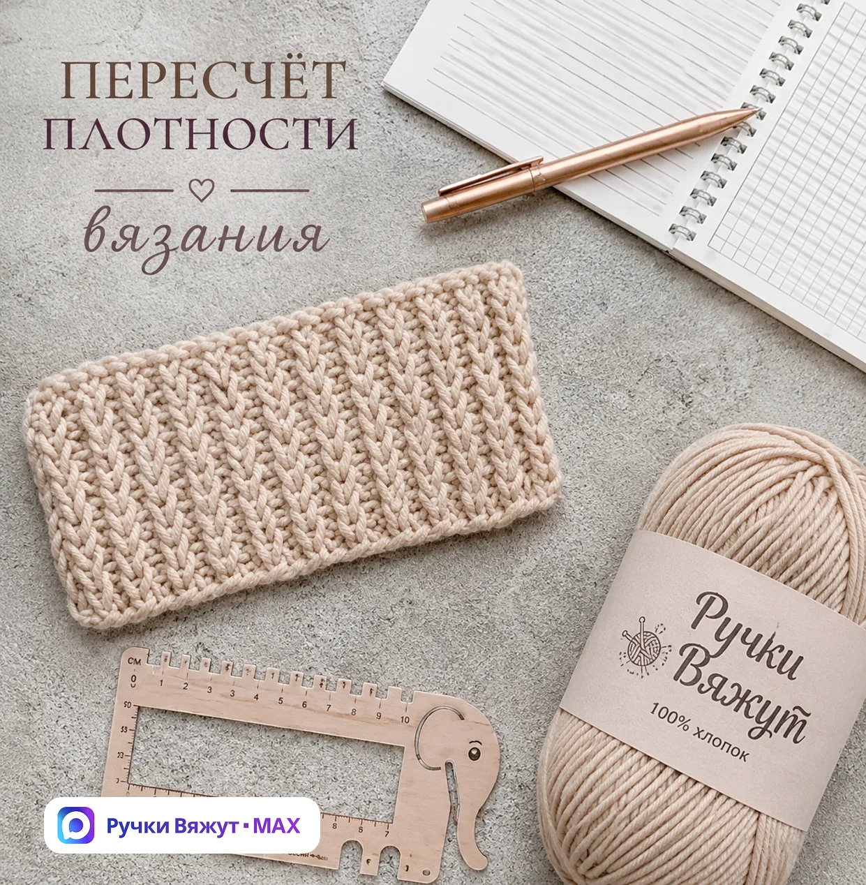 Что делать, если не попала в плотность? Пересчитать!  Воспользуйтесь формулой 👇 КП=ПВ:ПО, где КП - к