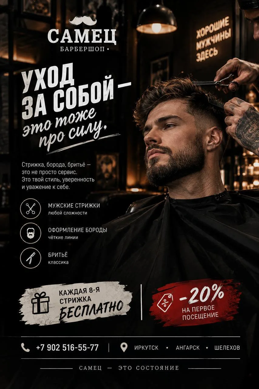 💈 ВРЕМЯ ПРИВЕСТИ СЕБЯ В ПОРЯДОК.