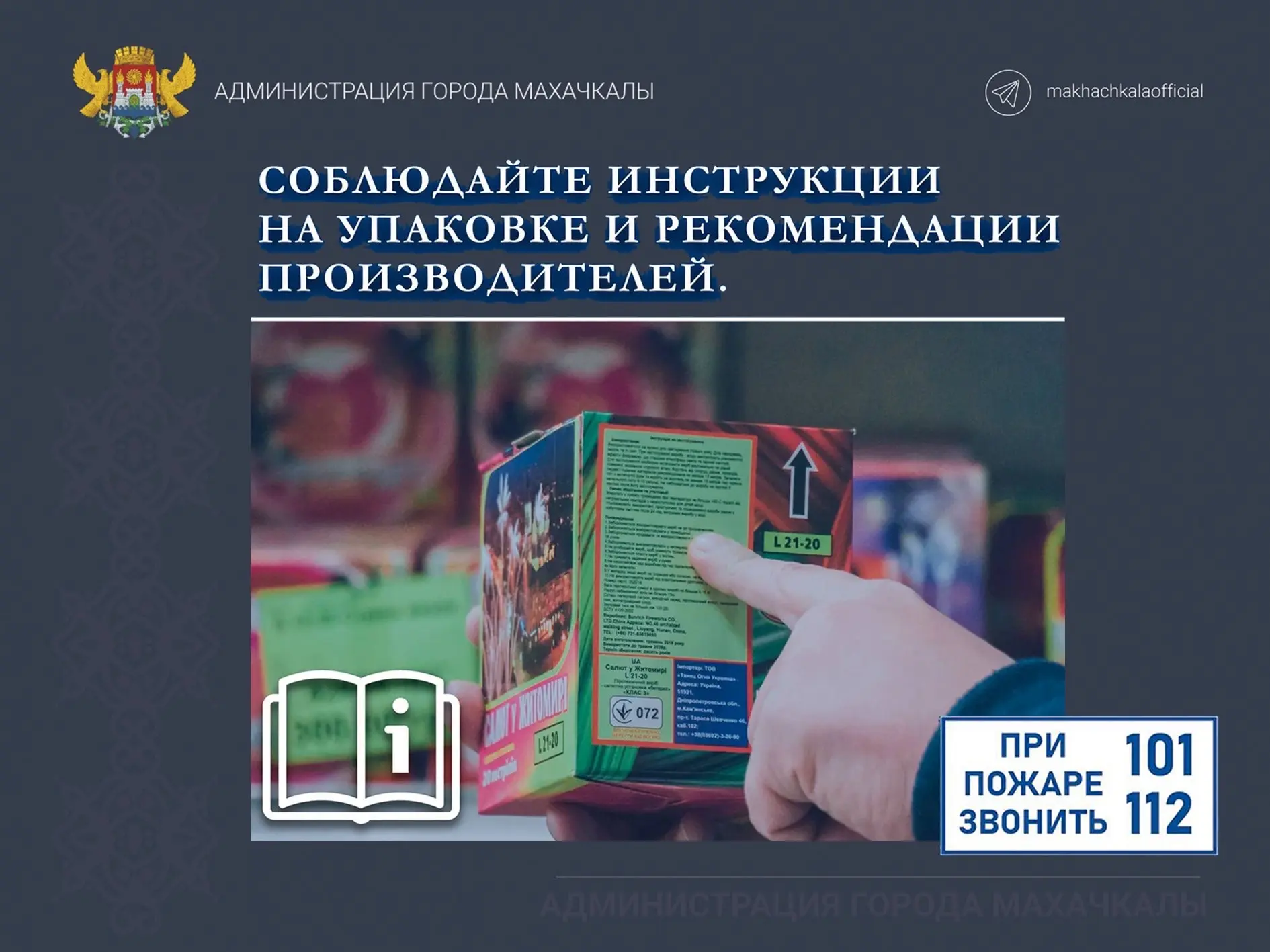 🔴🔴🔴 Информирование о пожарной безопасности в местах массового пребывания.
