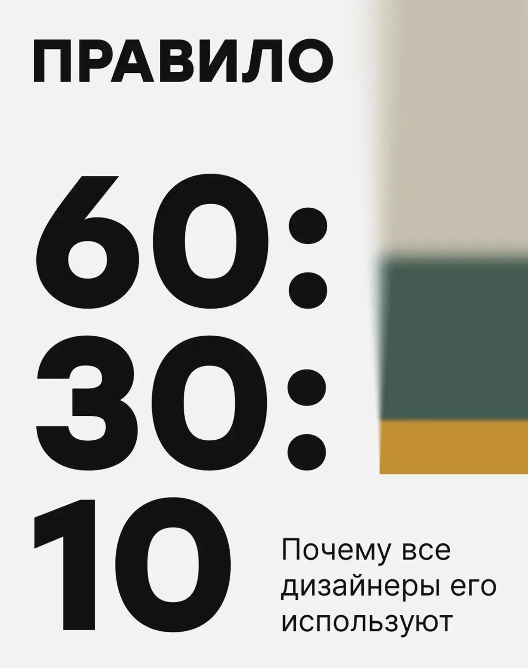 ❌Интерьер напоминает винегрет? Простой способ спасти цветовую гамму

Скупили весь красивый декор, но