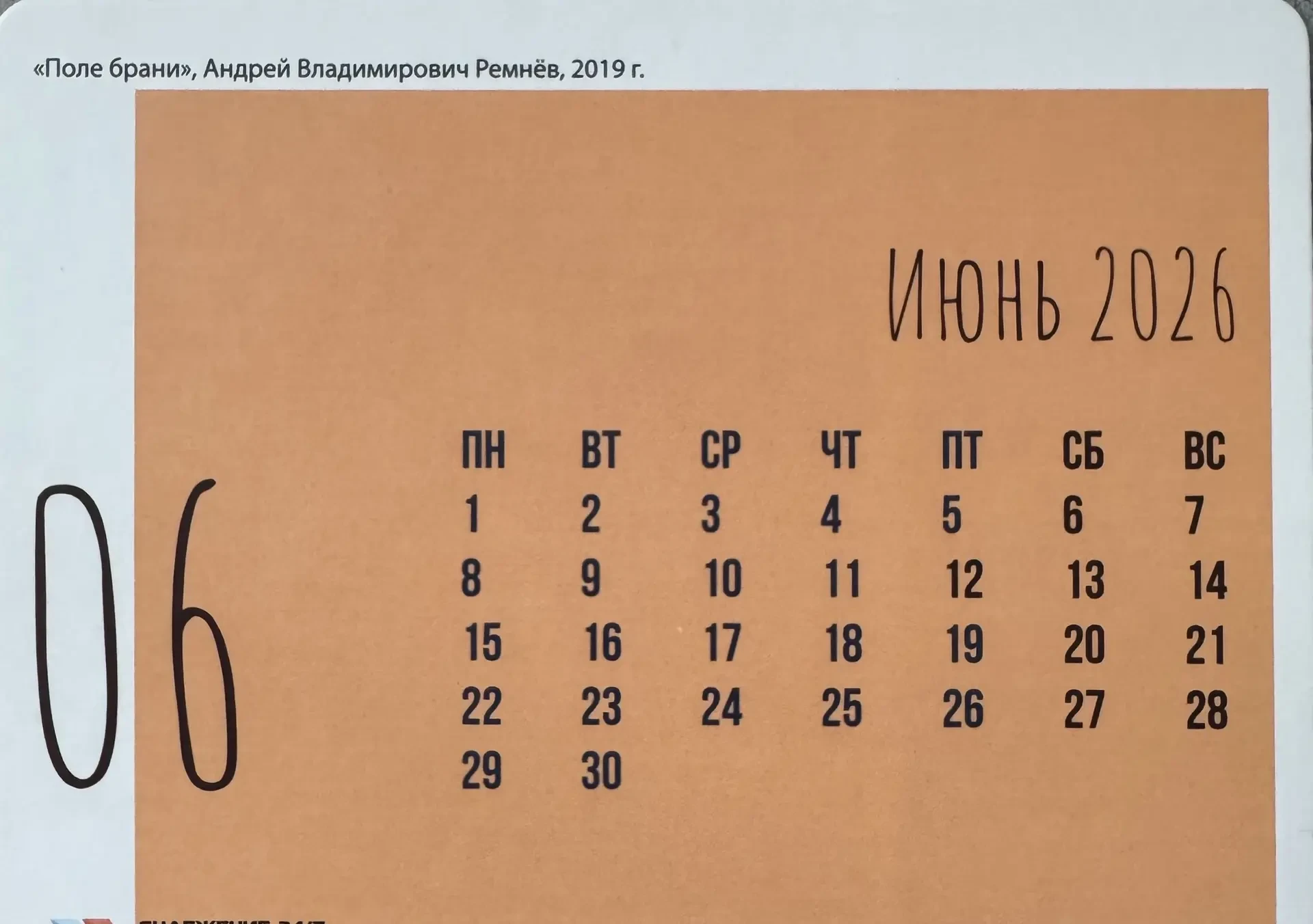 Улетел наш нежный май, одуванчиком летучим. Лето красное встречай: с грозовой июньской ...