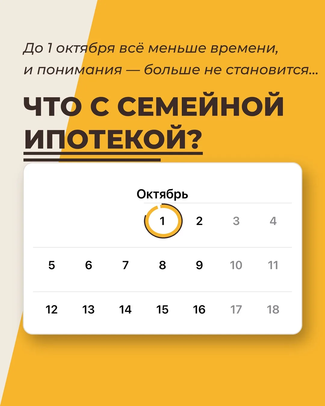 Семейная ипотека снова оказалась в режиме ожидания: семьи планируют покупку, застройщик...