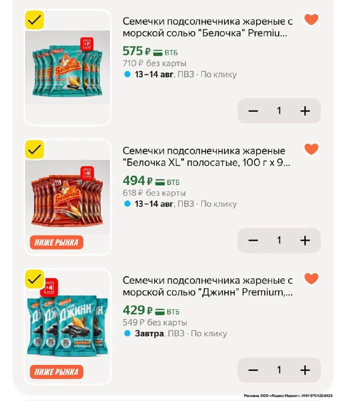 Семечки разбираем 🔥