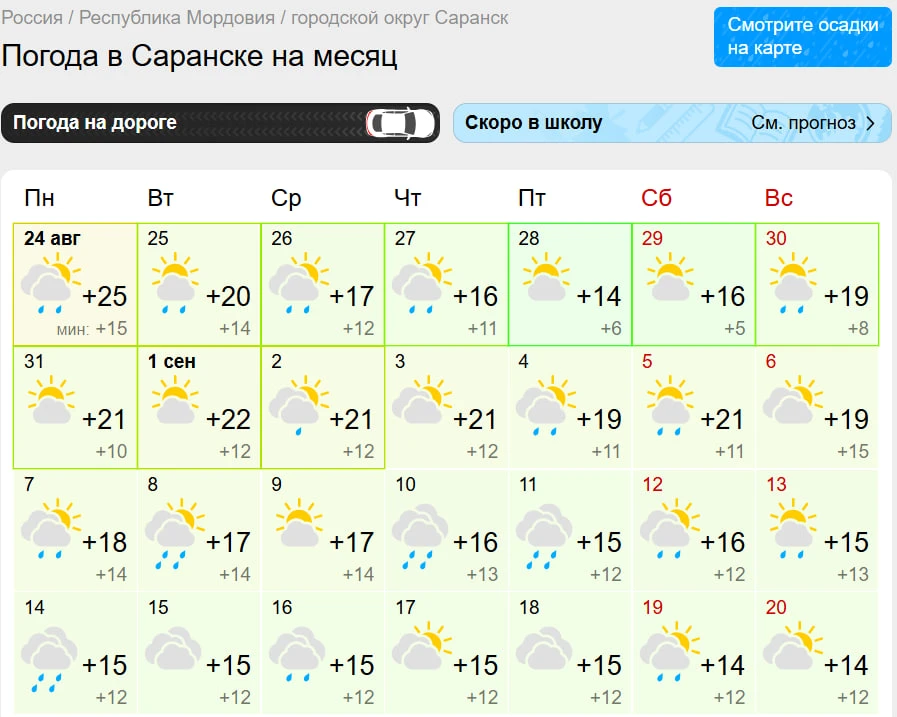 Я буду долго гнать ☔️