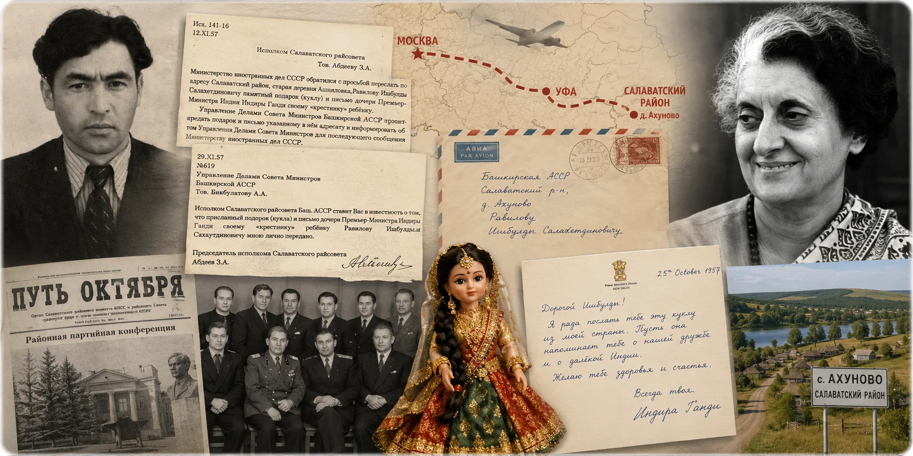 Һинд курчагы