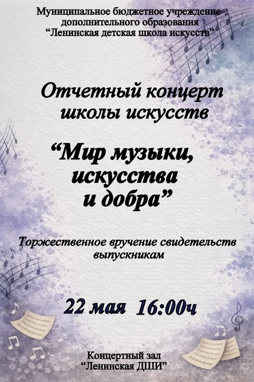Примите приглашение на праздник творчества и вдохновения!