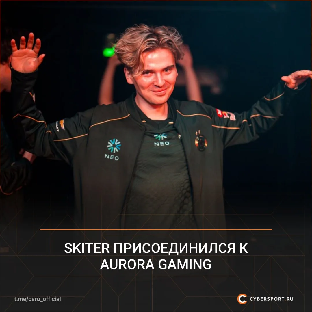 ❗️🇸🇰Skiter заменил 🇷🇺Nightfall в составе 🅰️Aurora Gaming по Dota 2