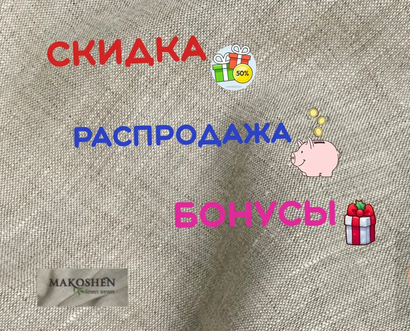Экономить дважды легко?