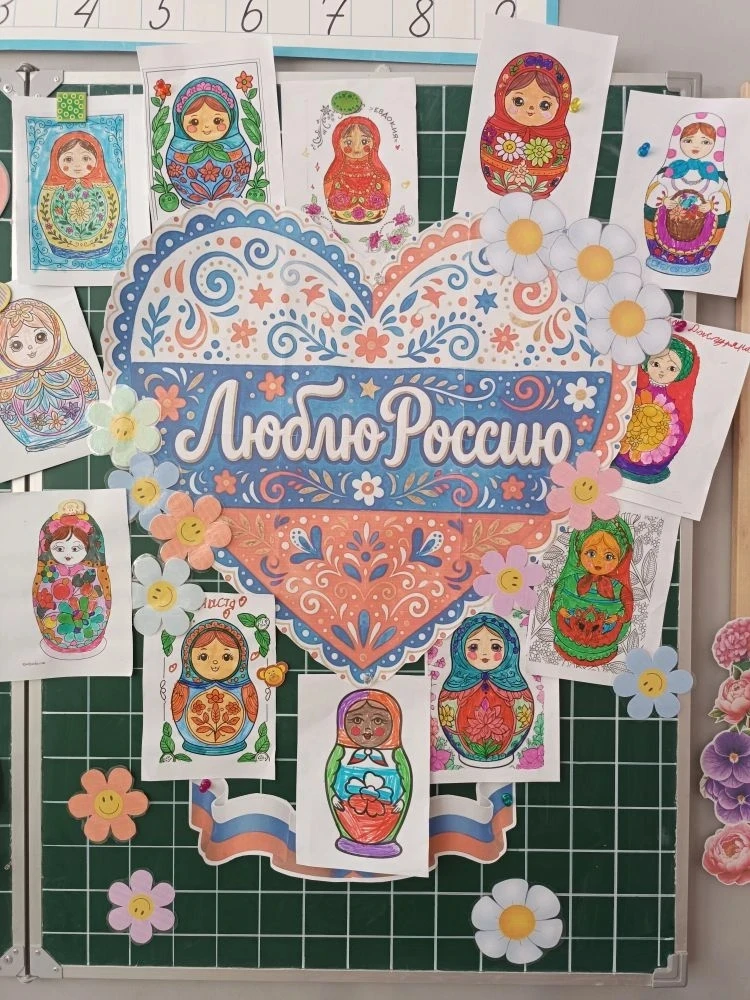 🇷🇺ДЕНЬ РОССИИ 🇷🇺
(8 день тематической площадки) 

12 июня вся страна отмечает День России — праз