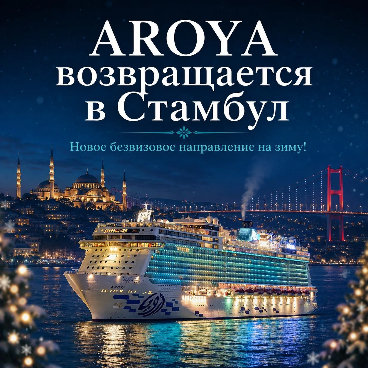 Дорогие путешественники! 🤗