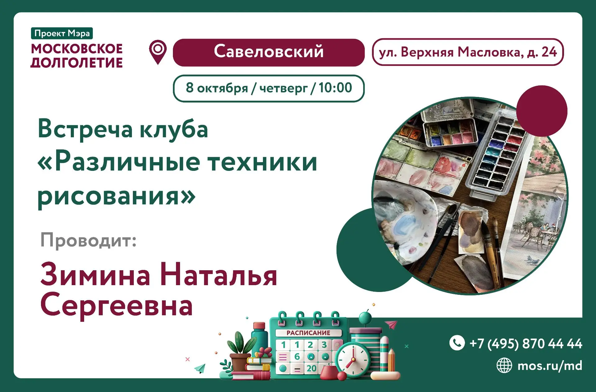 Здравствуйте, уважаемые участники!