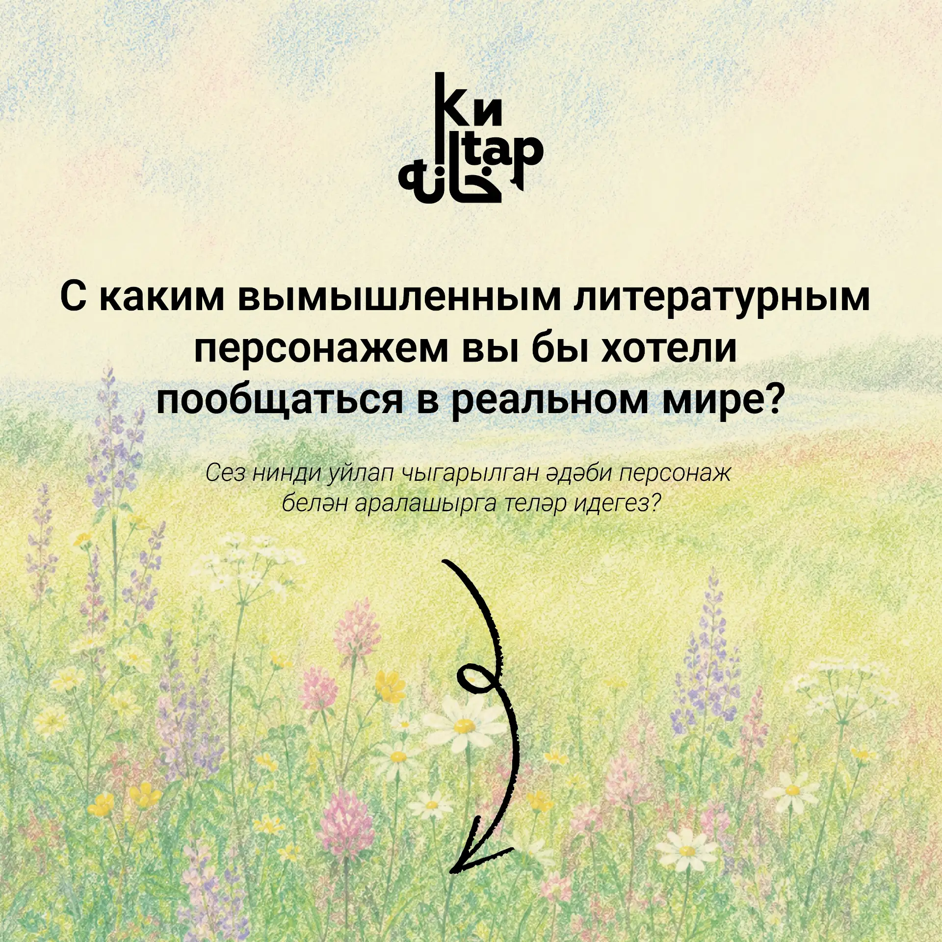 Наверняка каждый задумывался об этом. А если нет, то сейчас самое время помечтать! Поделитесь своими