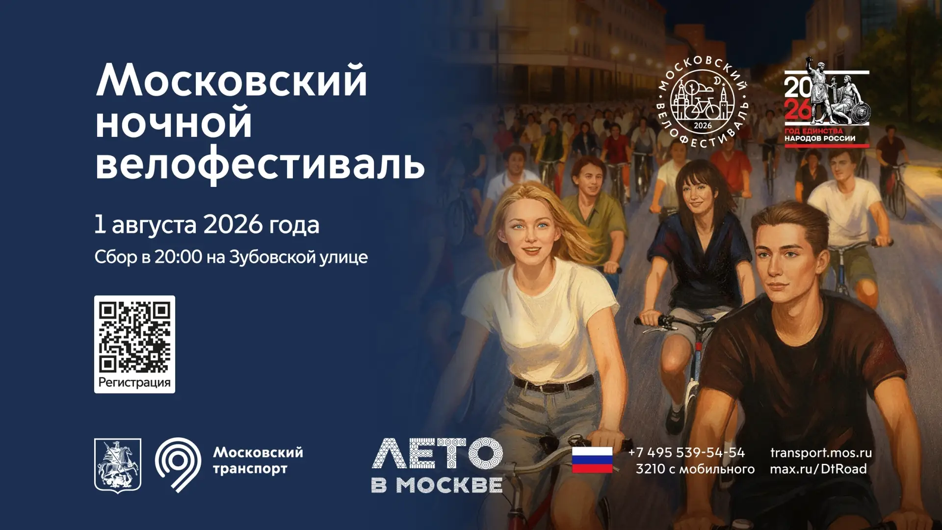 Жулебино | Выхино | Кузьминки | Москва🏡

С 1 августа (с 21:00) по 2 августа (до 01:00) 2026 года в 