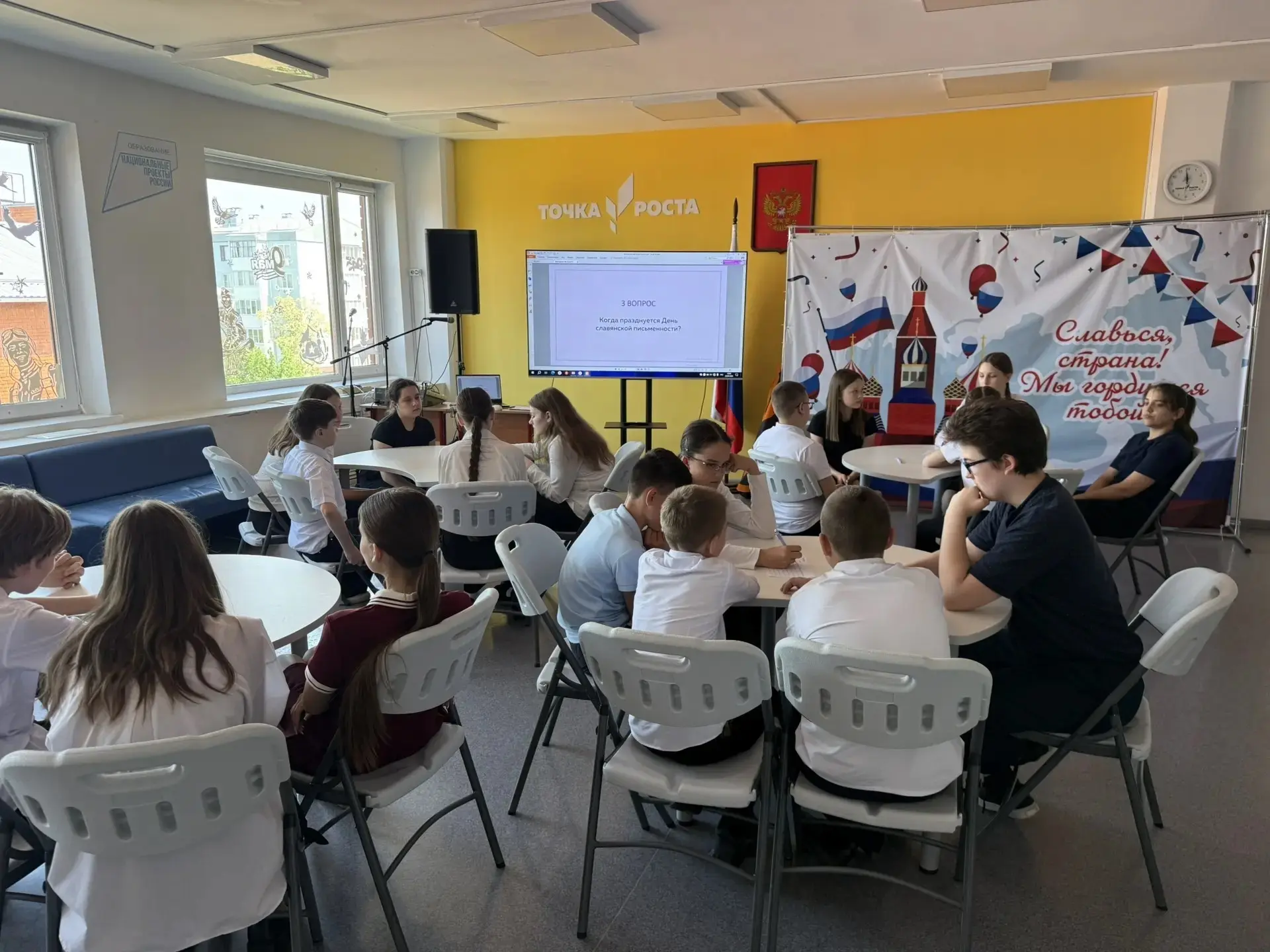 📖 День славянской письменности в нашем лицее.