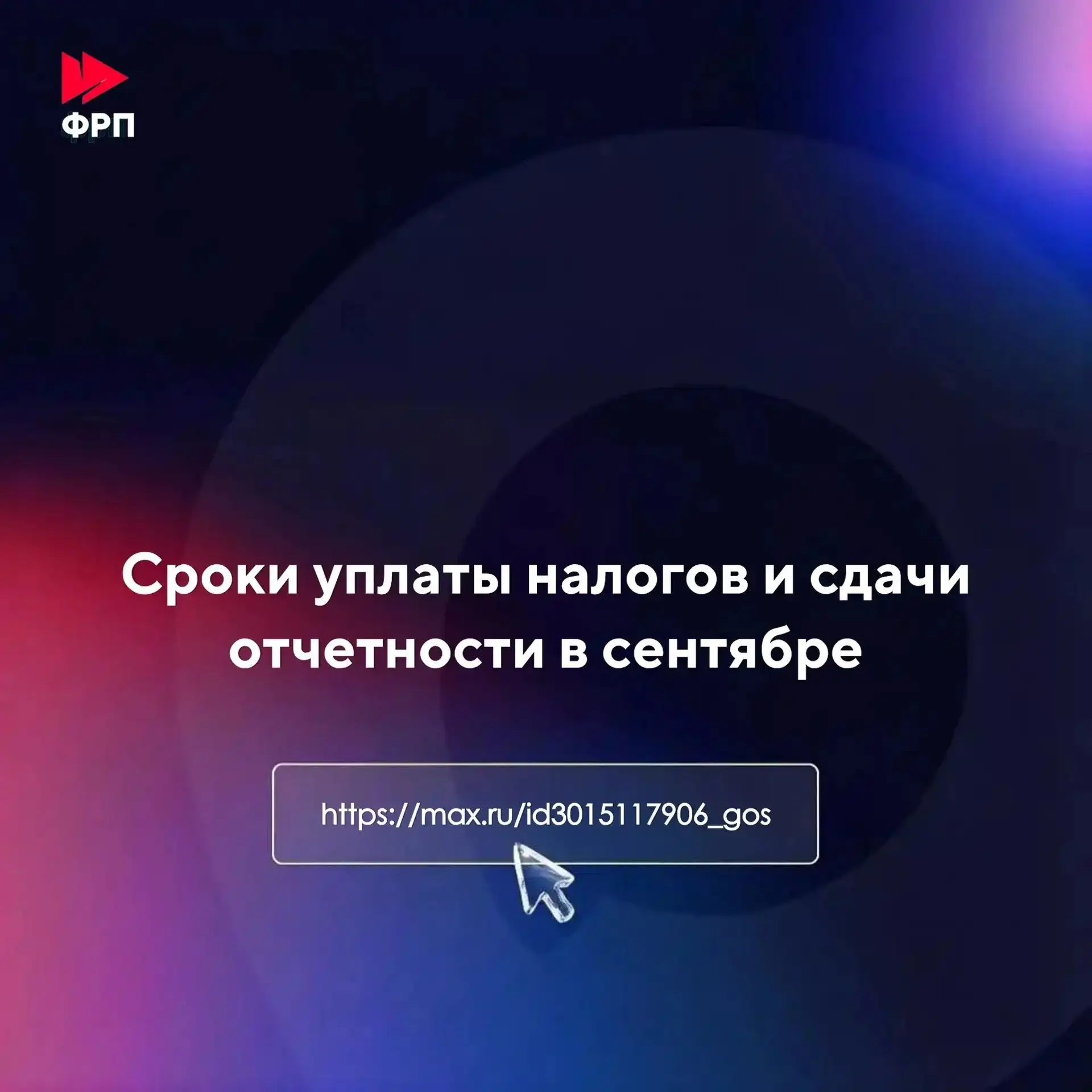 До 28 сентября: