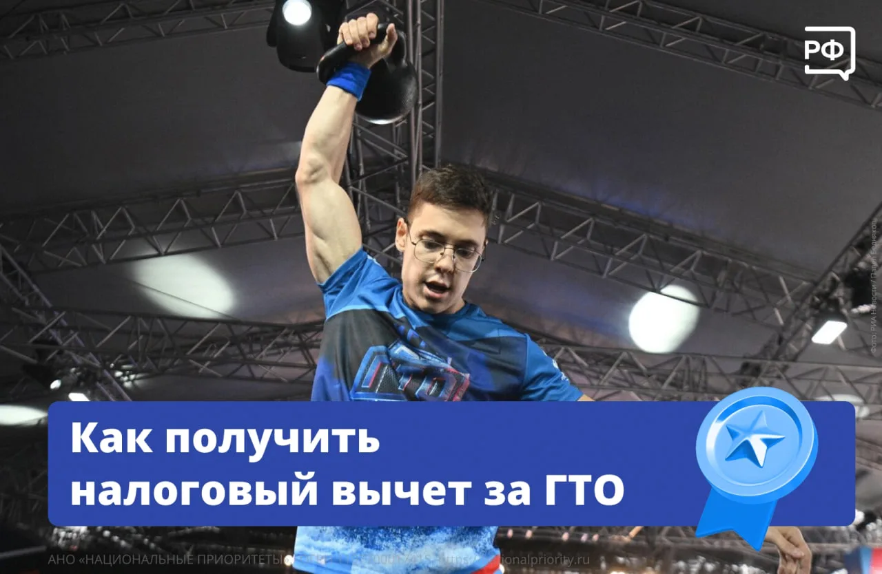 Спорт не только для здоровья!