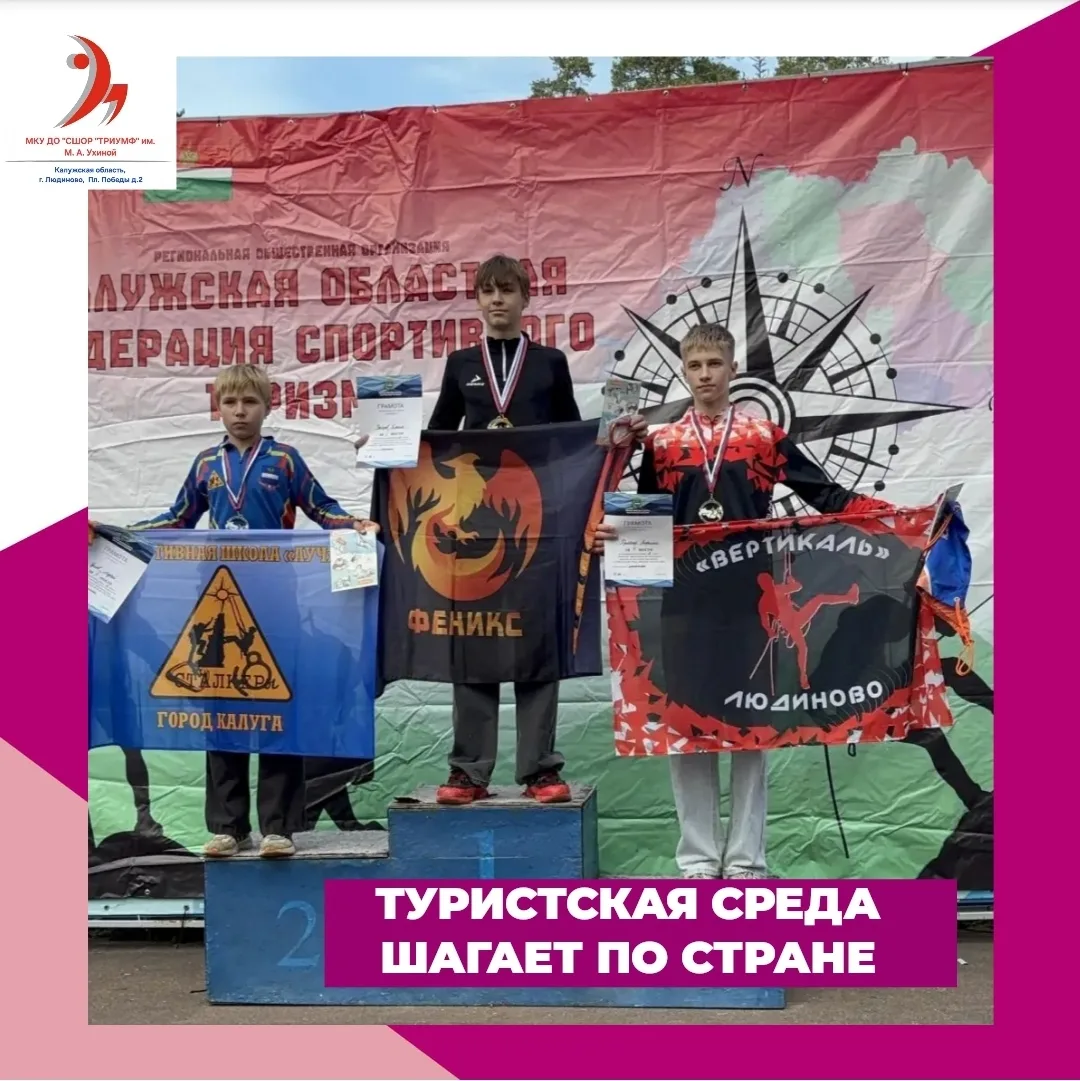 🧗‍♂️СПОРТИВНЫЙ ТУРИЗМ🧗‍♀️