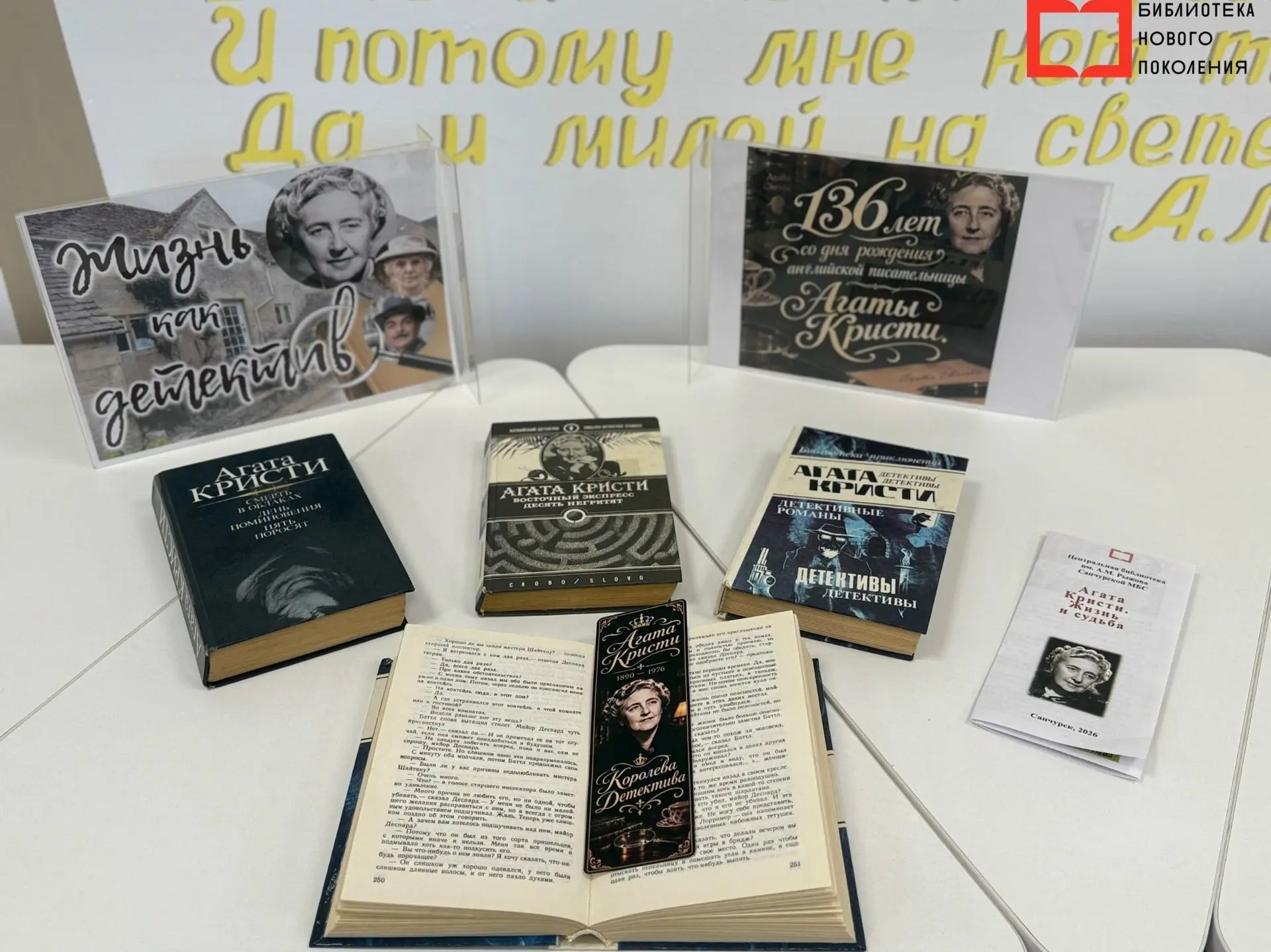 «ЛЕДИ ДЕТЕКТИВНОГО ЖАНРА»