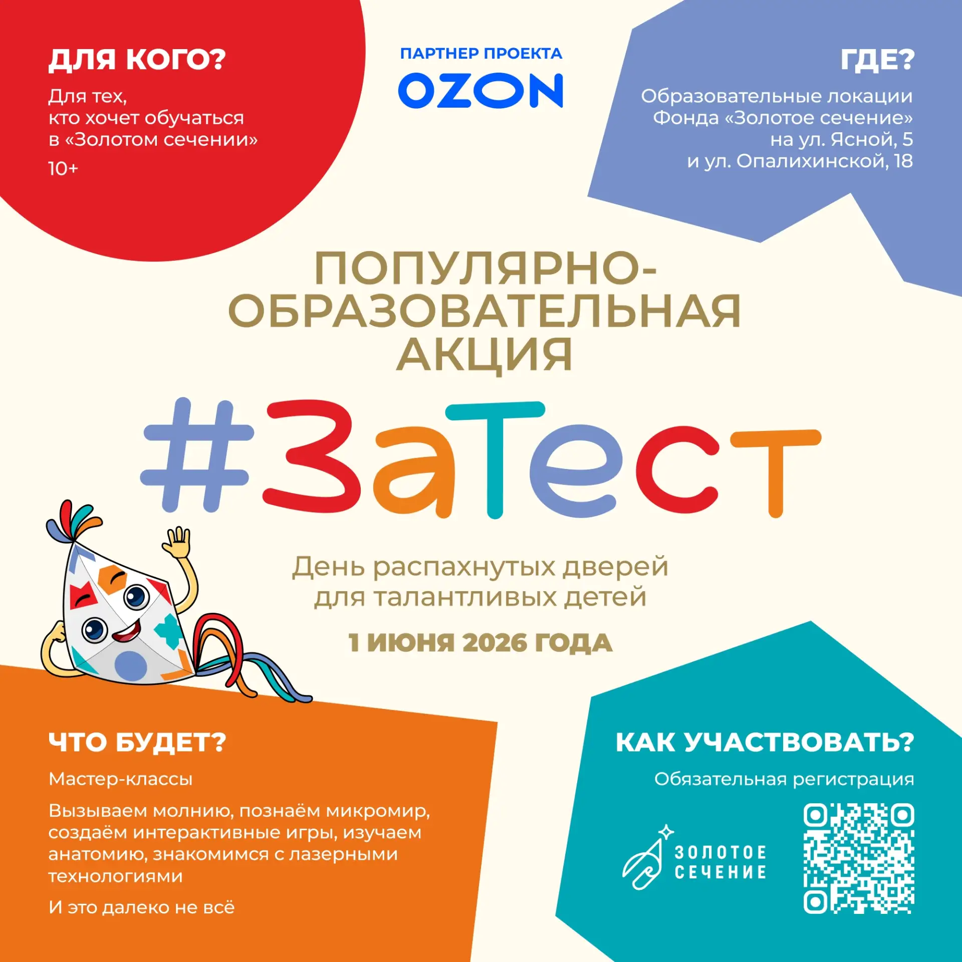Хотите начать рисовать мультики? А делать роботов? А создать любимого персонажа или нуж...