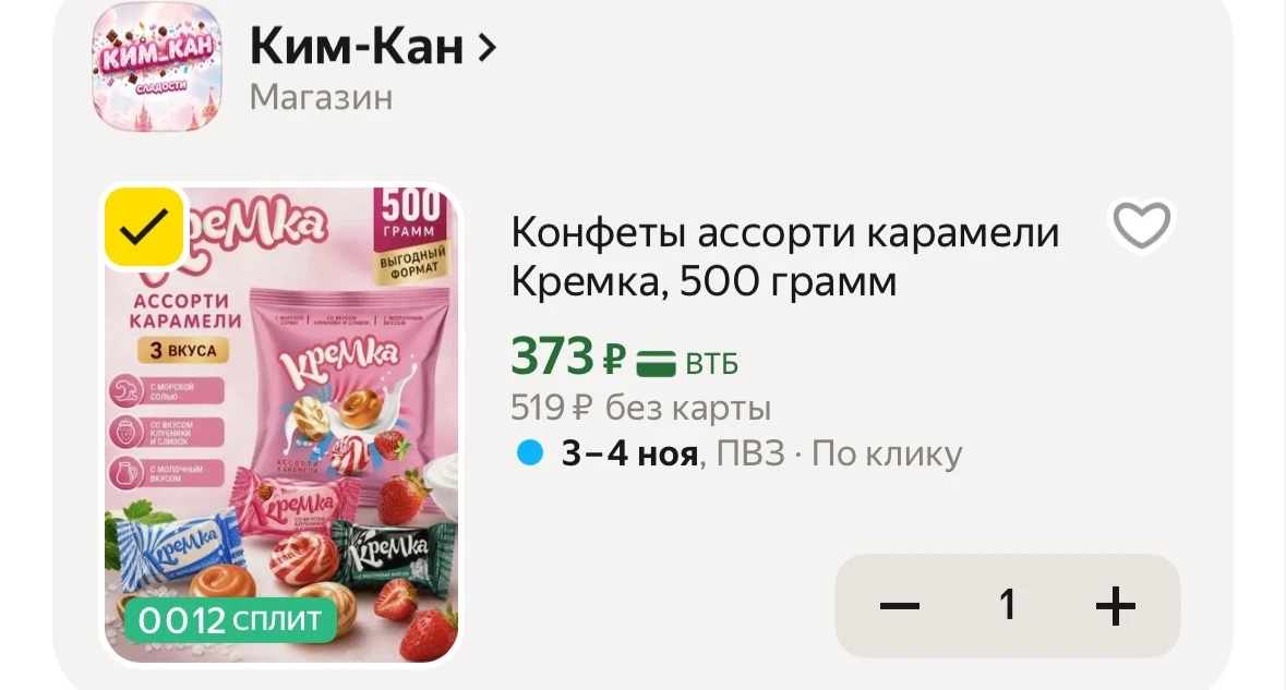https://market.yandex.ru/cc/BFAQDK?erid=5jtCeReNx12oak2rUeiMG9x
