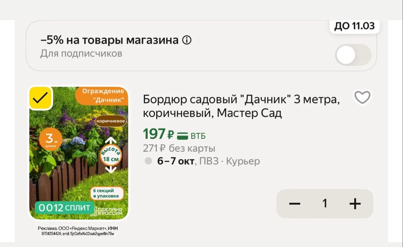Скидка по промокоду DACHA15C