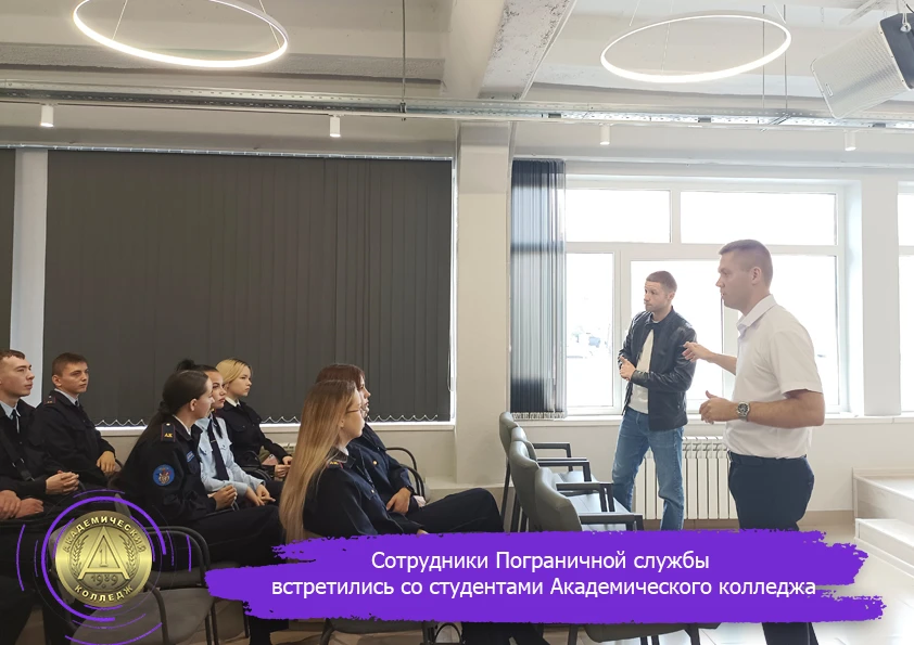 🏛 В стенах Академического колледжа состоялась встреча студентов 4 курса специальности ...