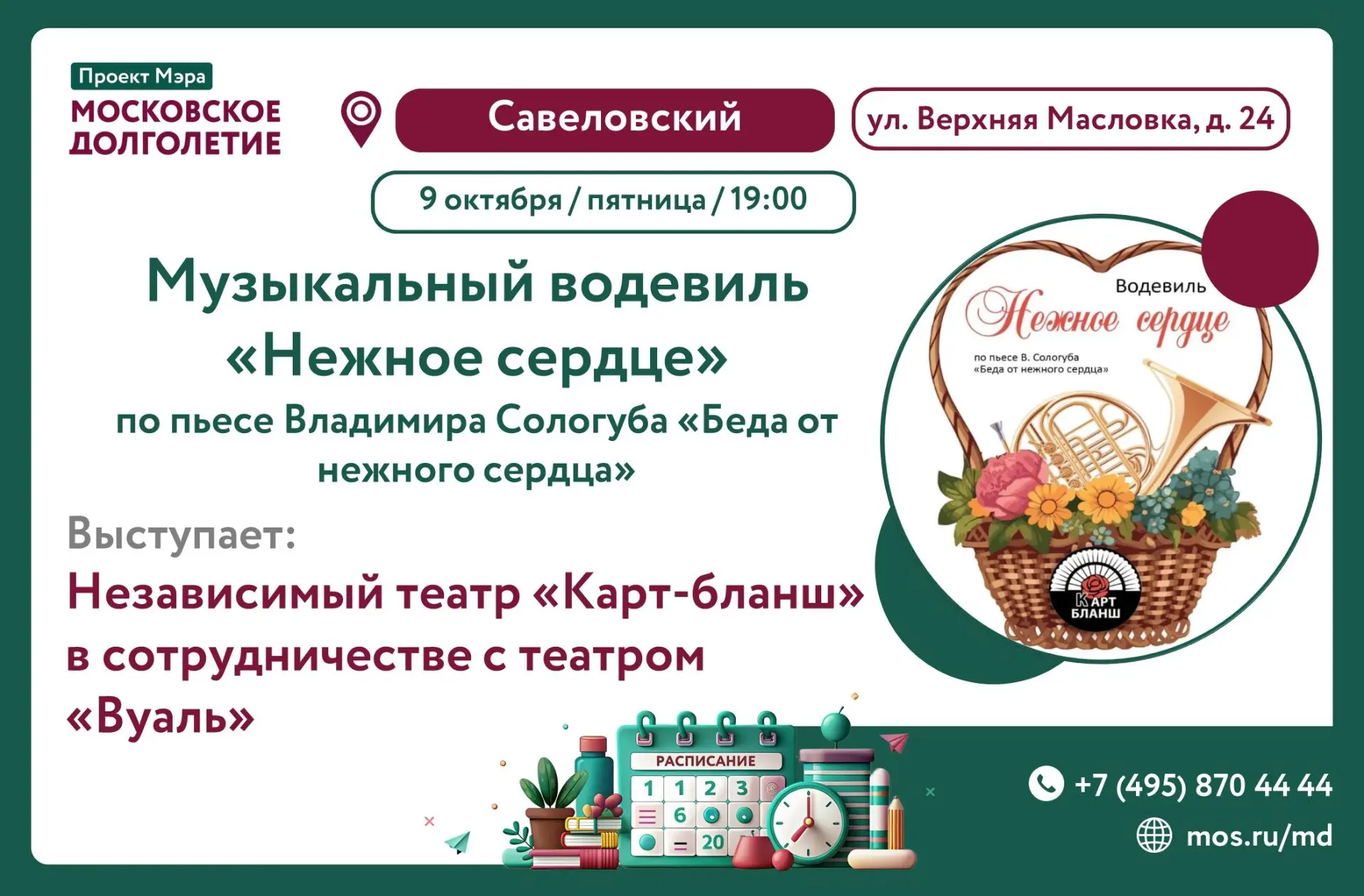 ☀️Дорогие участники!