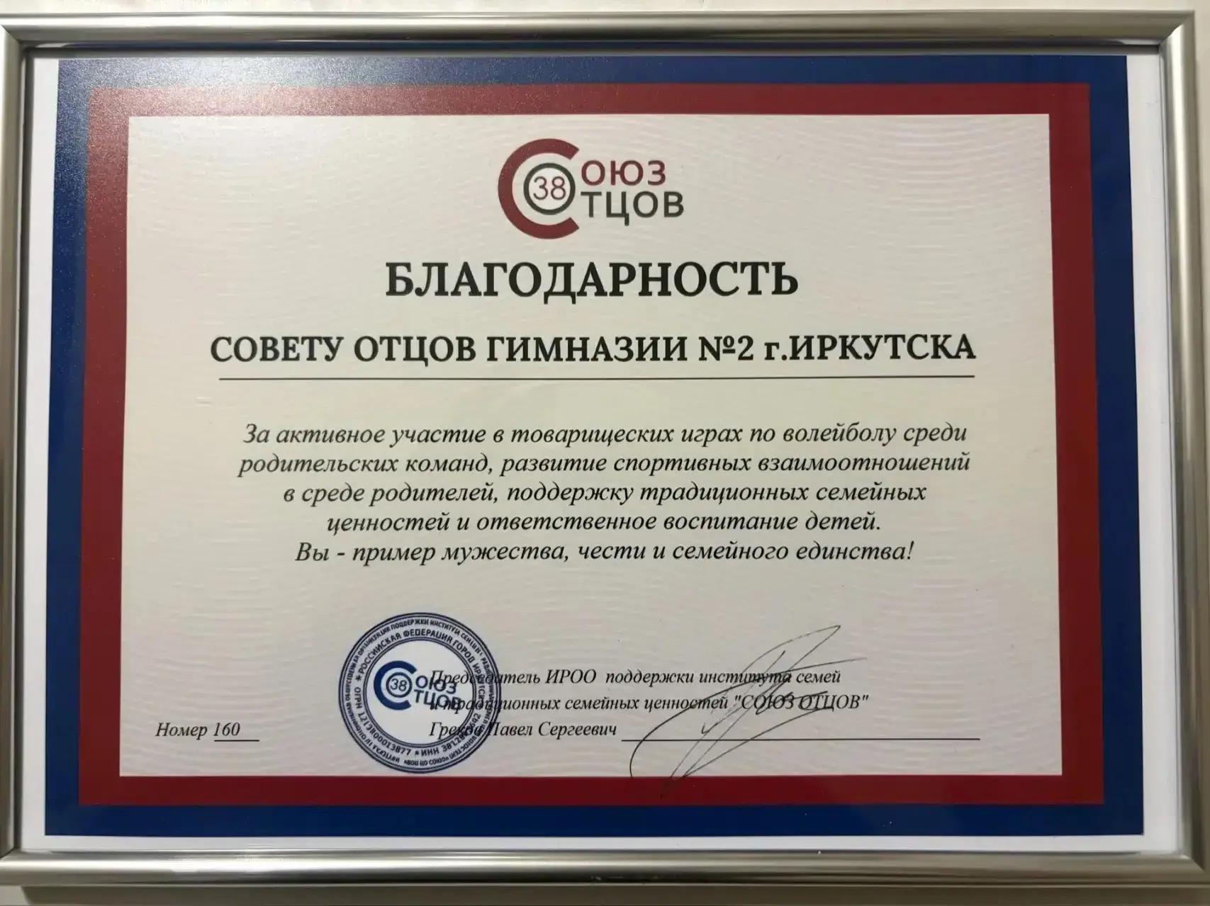 🏐🔥 МОЩНЫЙ ВЕЧЕР ВОЛЕЙБОЛА! 🔥🏐  4 апреля в гостеприимных стенах школы №80 г. Иркутска состоялась това